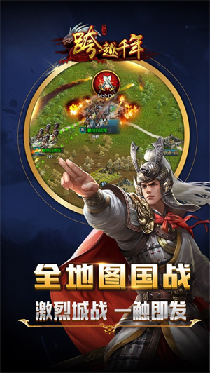 跨越千年三国无限美女