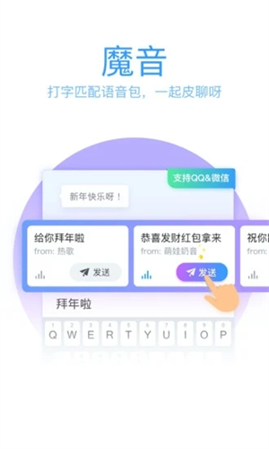 QQ输入法苹果版APP安装