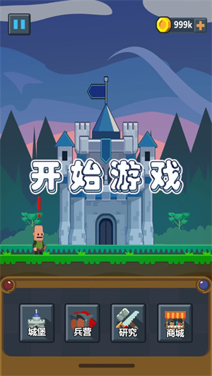 小兵出击