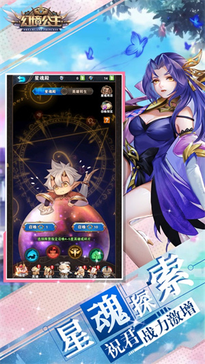 幻境公主礼包版