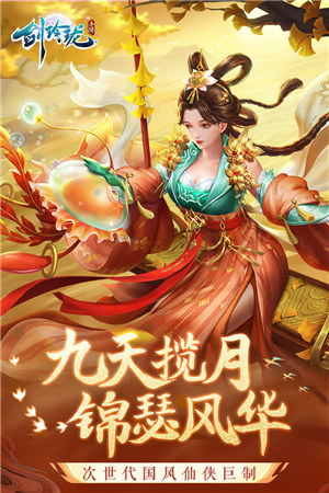 剑玲珑变态版下载