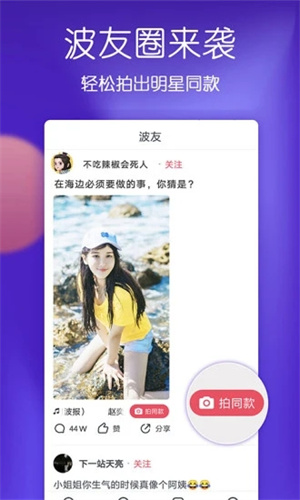 波波视频最新版APP安装