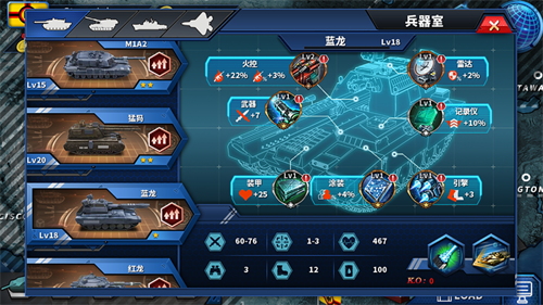 将军的荣耀2无限零件