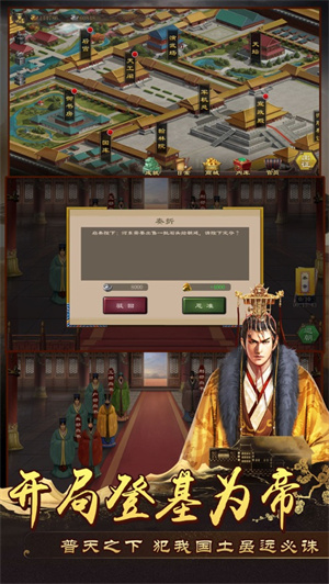 皇帝2无限元宝