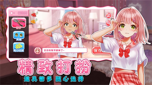 小主装扮间无广告