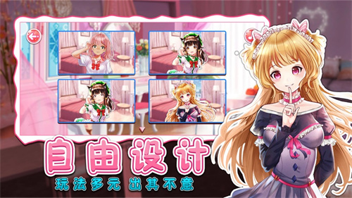 小主装扮间破解版