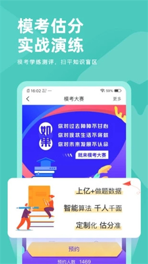 会计职称对题库安卓版APP