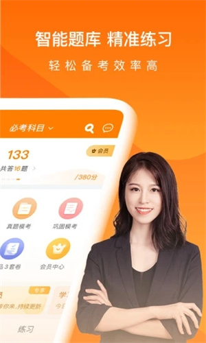 会计万题库最新版APP