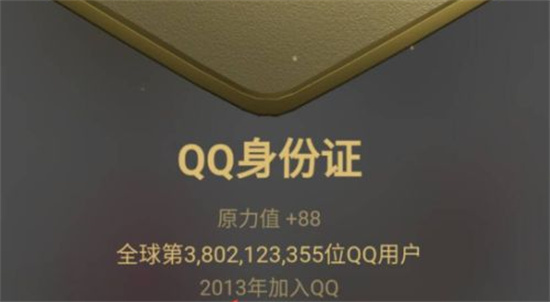 qq注册时间如何查看 qq注册时间查看方法