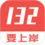 132公考APP安卓版