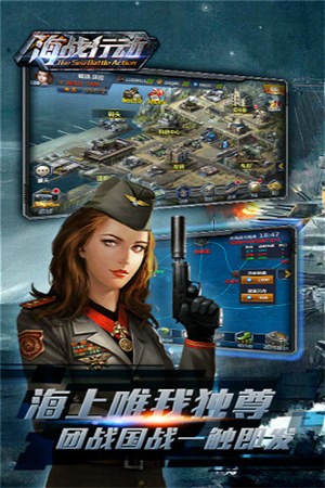 海战行动官方下载