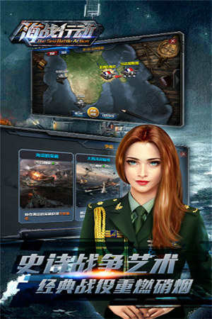 海战行动官方游戏下载