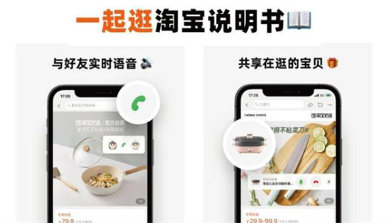 淘宝能打电话了 淘宝如何打电话