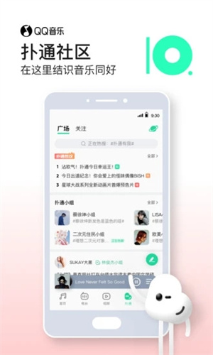 QQ音乐最新版APP下载