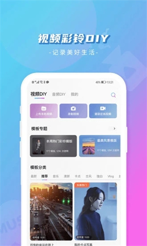 爱音乐破解版APP