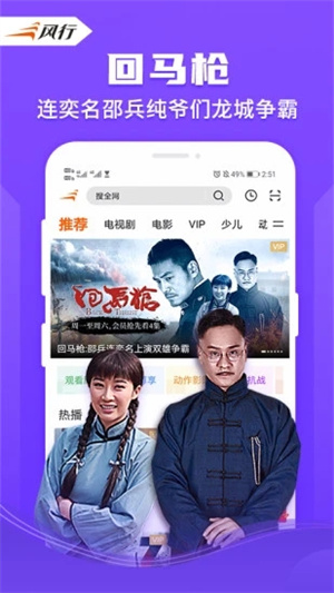 风行视频最新安卓版APP