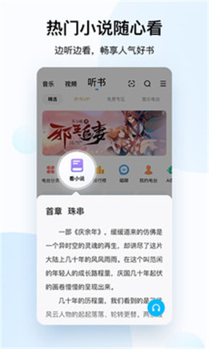 酷狗音乐APP苹果版