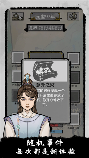 太公传承