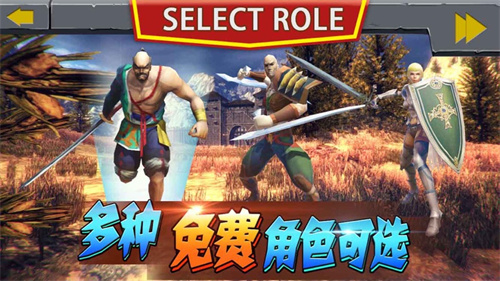 格斗街武学院单机版