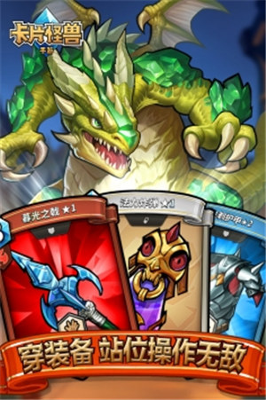 卡片怪兽破解版最新版