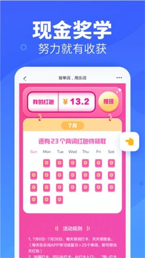 乐词最新版APP下载