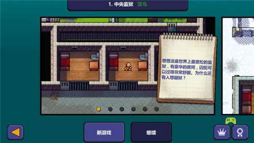 逃脱者手机版