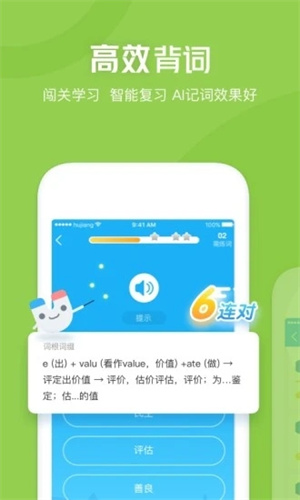 沪江开心词场安卓版APP