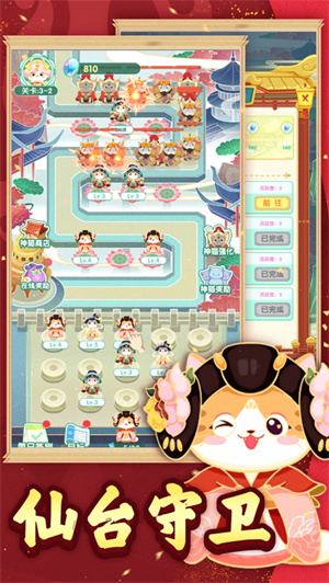 斗战神猫最新版