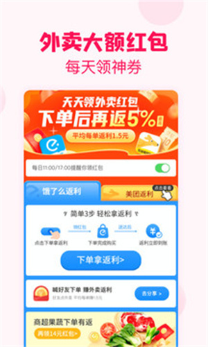 淘粉吧最新版APP