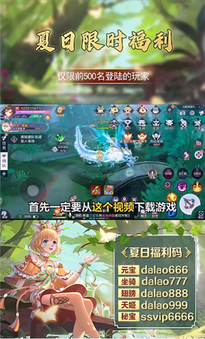 妖月传说破解版无限元宝下载