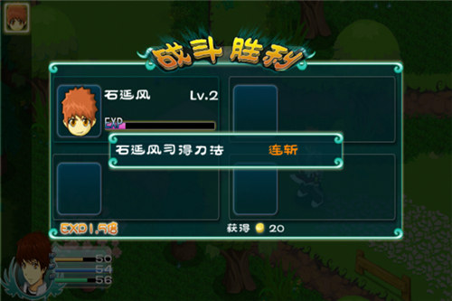 永恒传说汉化版