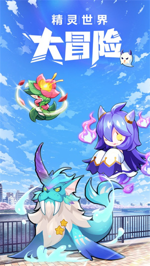 放置萌宠