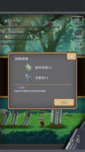 红莲之剑内置修改器