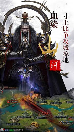 乱世争霸下载新版本游戏