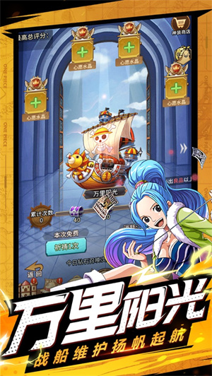 海贼王新世界