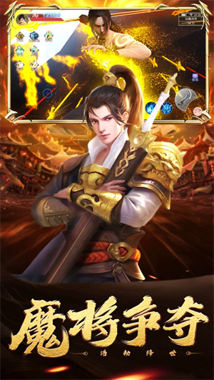 九天伏魔手游