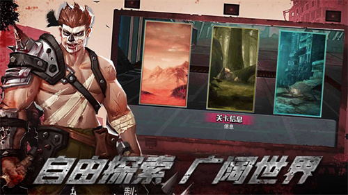 残垣之城手游