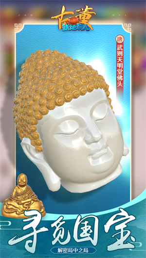 古董就是玩儿最新版