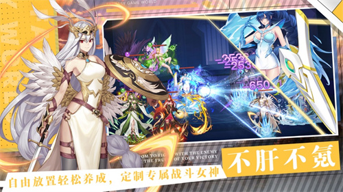 女武神契约