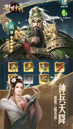 乱世争霸单机版