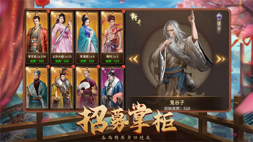 红楼俏佳人手游