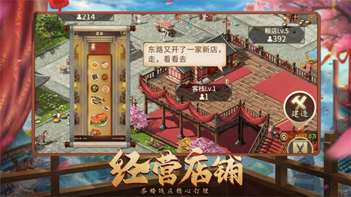 红楼俏佳人破解版
