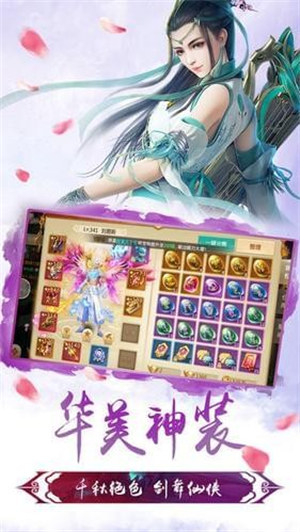 幻剑神魔泡椒版