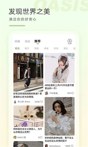 绿洲免费版APP