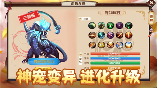 仙变3手游