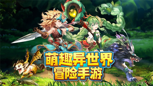 驯龙神域龙族礼包版