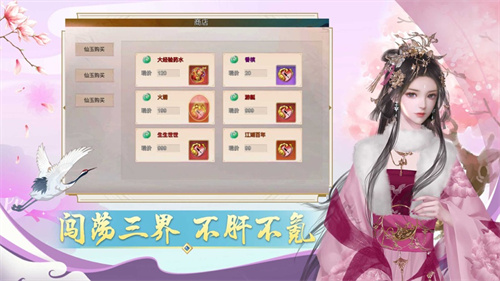 山海经之名剑录红包版