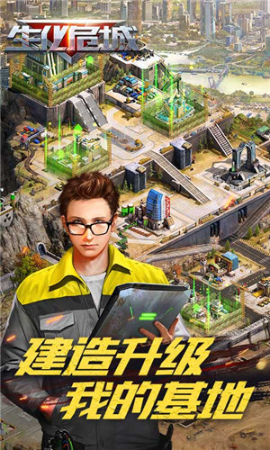 生化危城