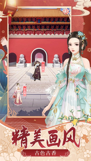 相思红尘梦破解版