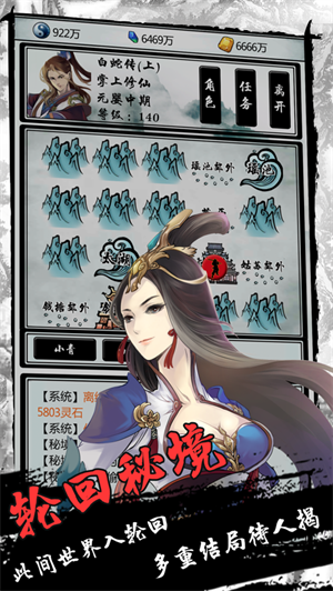 掌上修仙免费手游